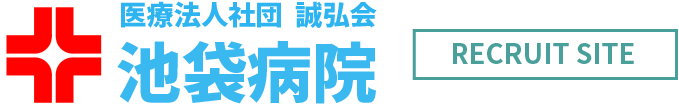 医療法人社団誠弘会池袋病院