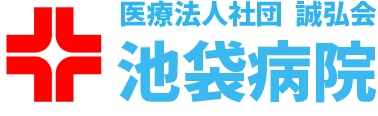 池袋病院